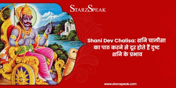 Shani Dev Chalisa 